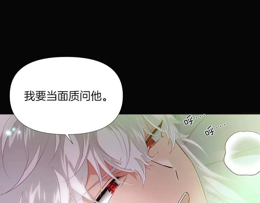 第147话 自爆身份 第86页