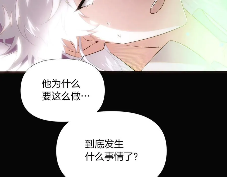 第147话 自爆身份 第87页