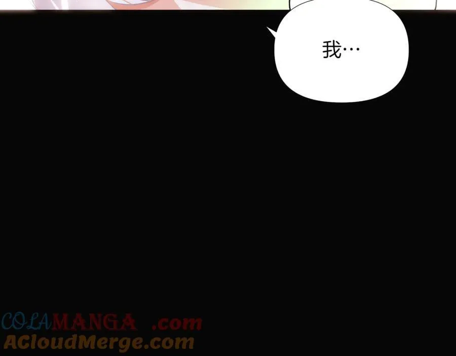 第147话 自爆身份 第89页