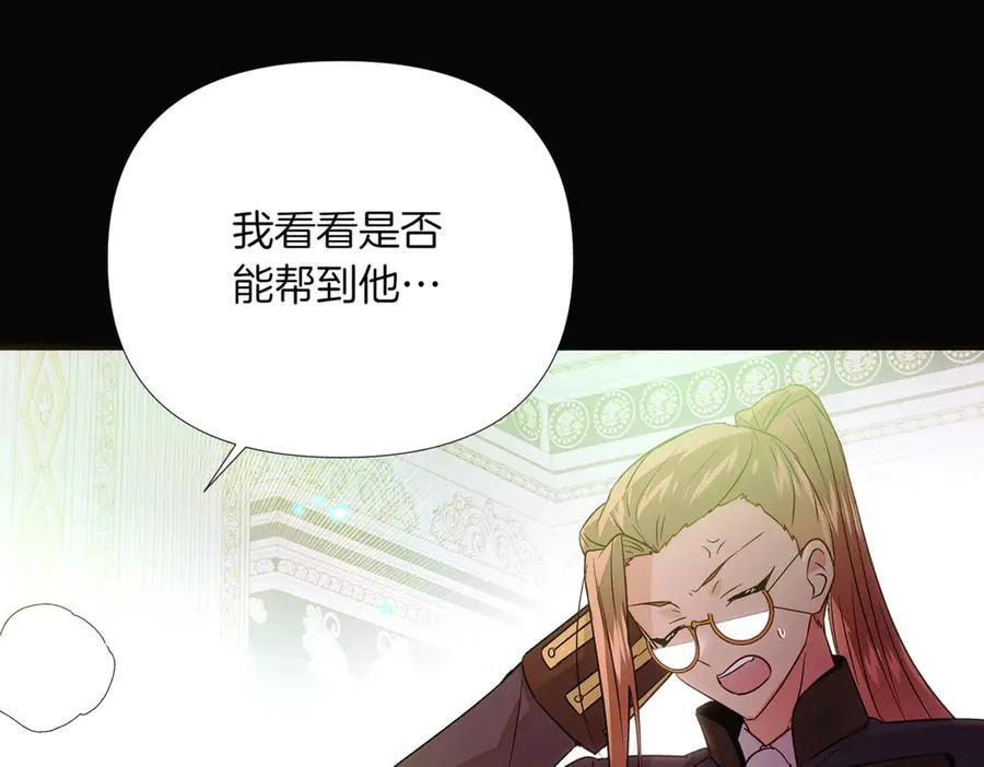 第147话 自爆身份 第90页