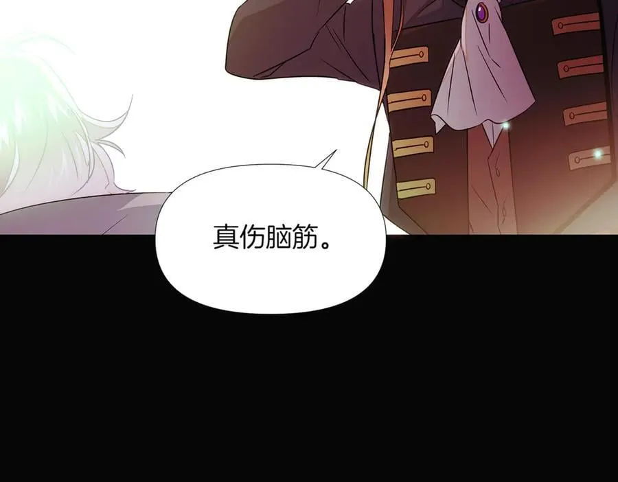 第147话 自爆身份 第91页
