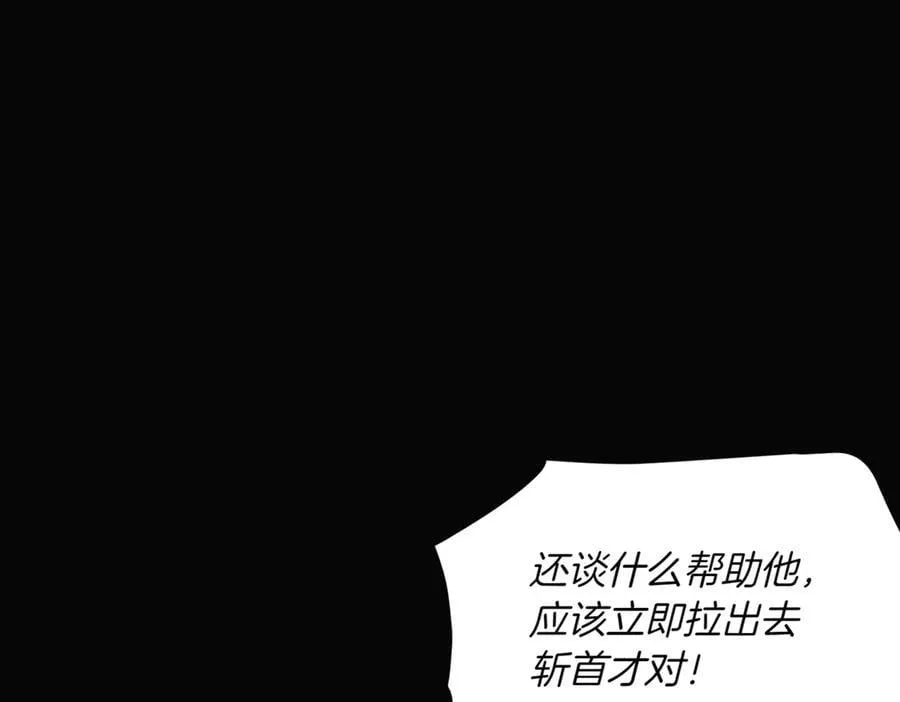 第147话 自爆身份 第92页