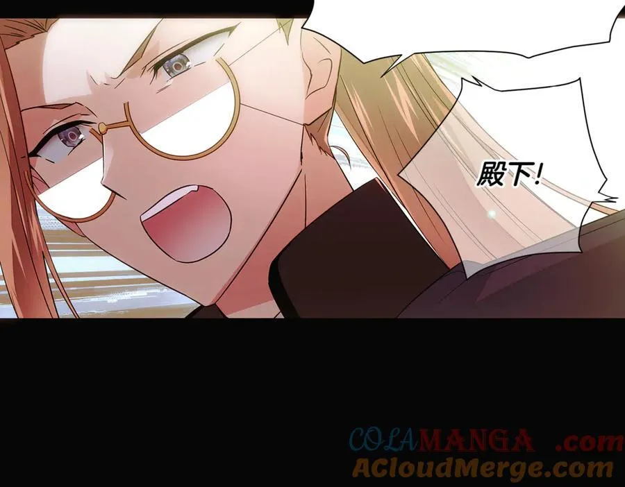 第147话 自爆身份 第93页