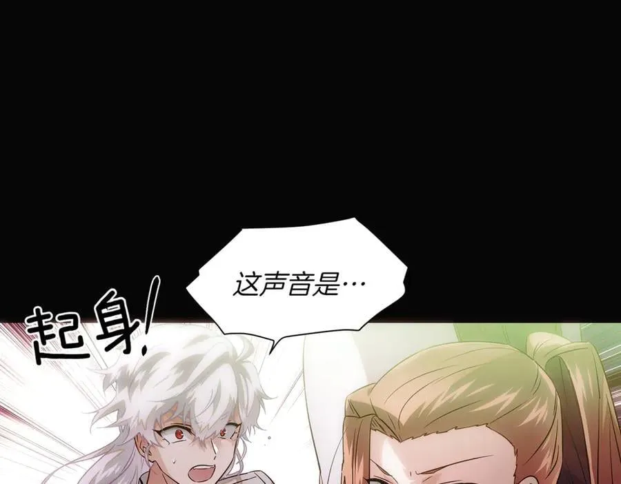 第147话 自爆身份 第94页