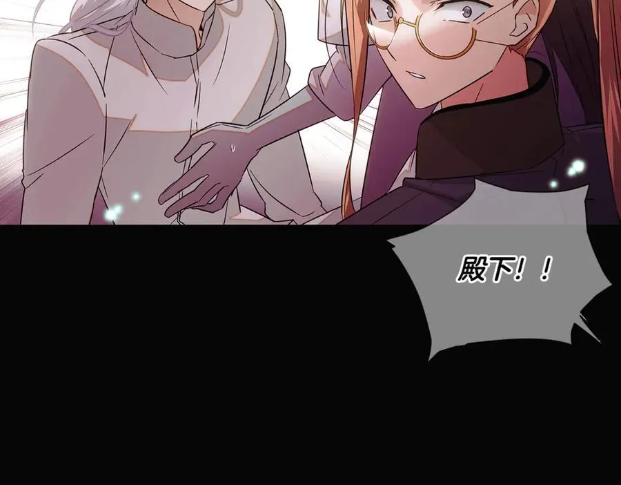 第147话 自爆身份 第95页