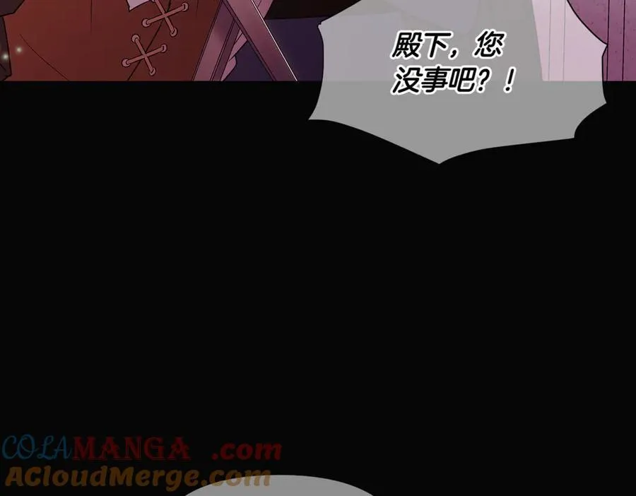第147话 自爆身份 第97页