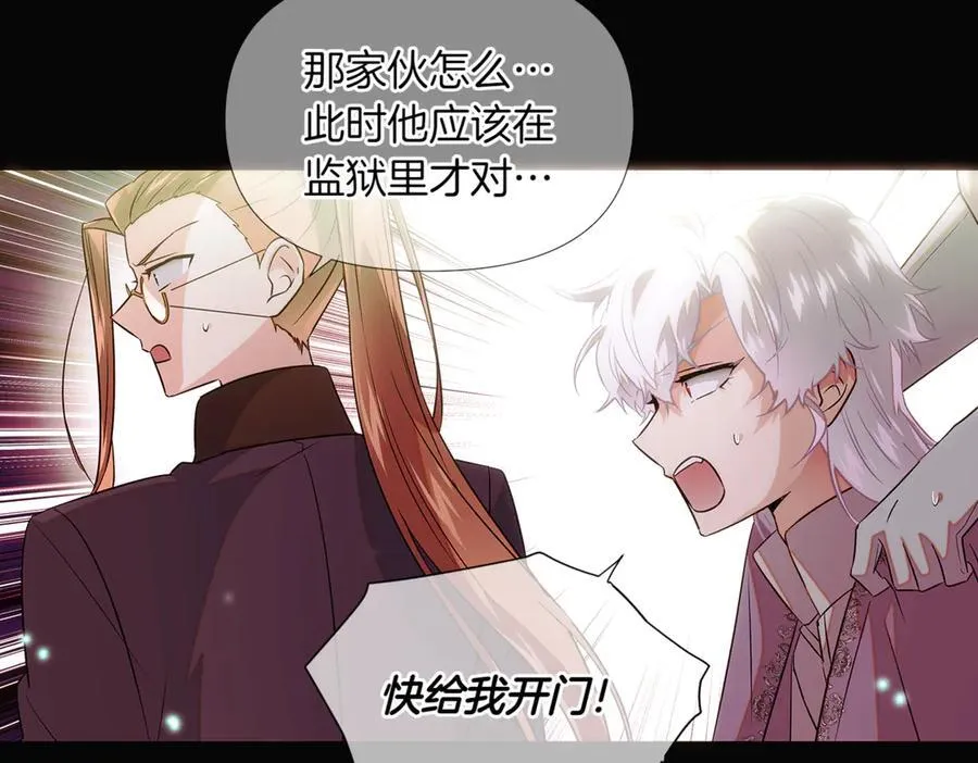 第147话 自爆身份 第98页