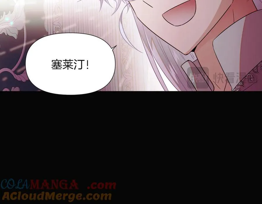 第147话 自爆身份 第105页