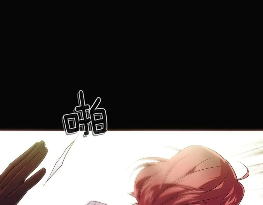 第147话 自爆身份 第106页