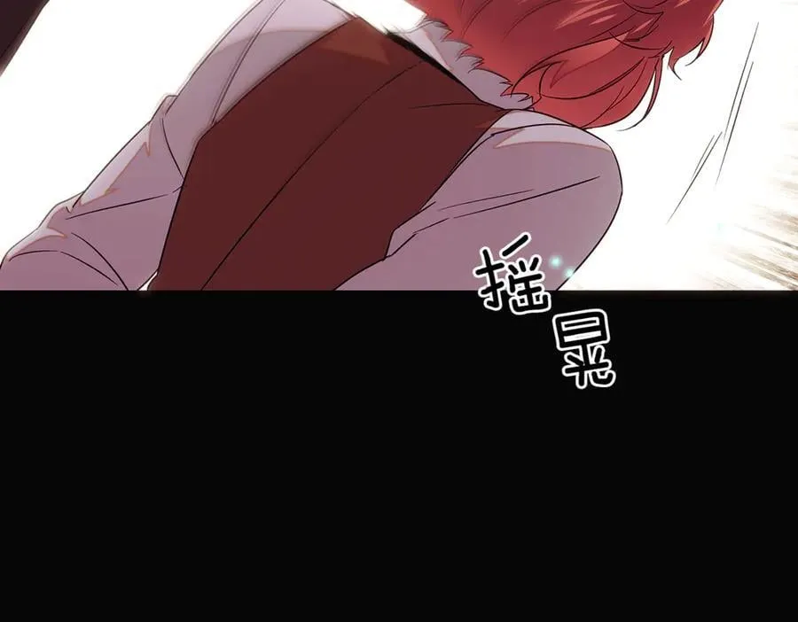 第147话 自爆身份 第107页