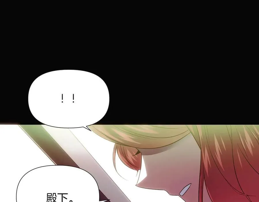 第147话 自爆身份 第111页
