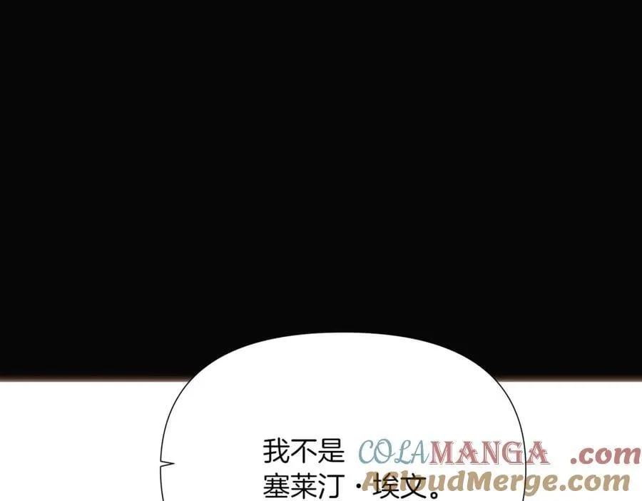 第147话 自爆身份 第113页