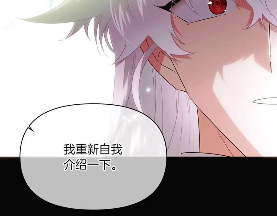 第147话 自爆身份 第119页