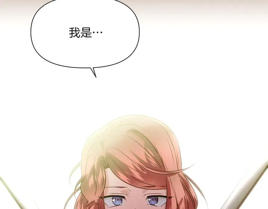 第147话 自爆身份 第123页