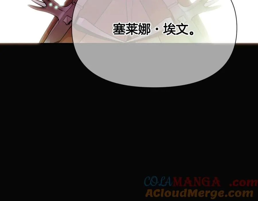 第147话 自爆身份 第125页