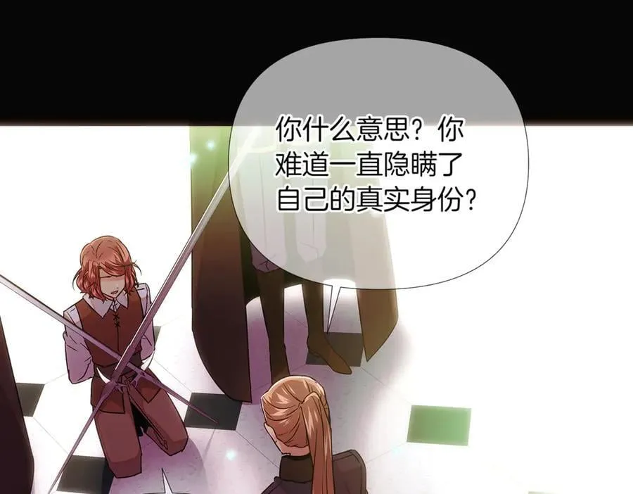 第147话 自爆身份 第128页