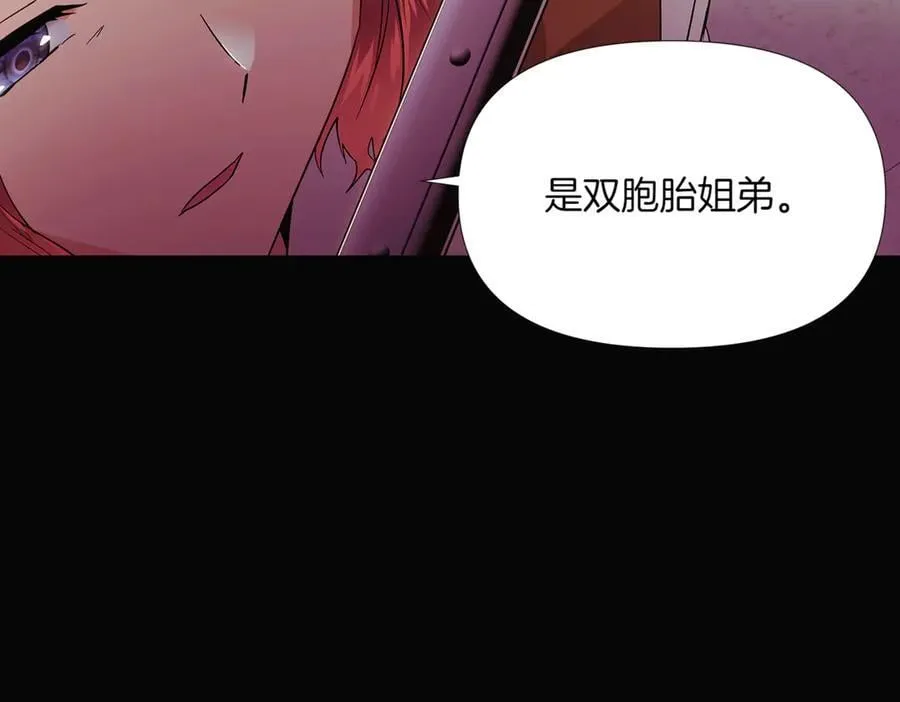 第147话 自爆身份 第131页