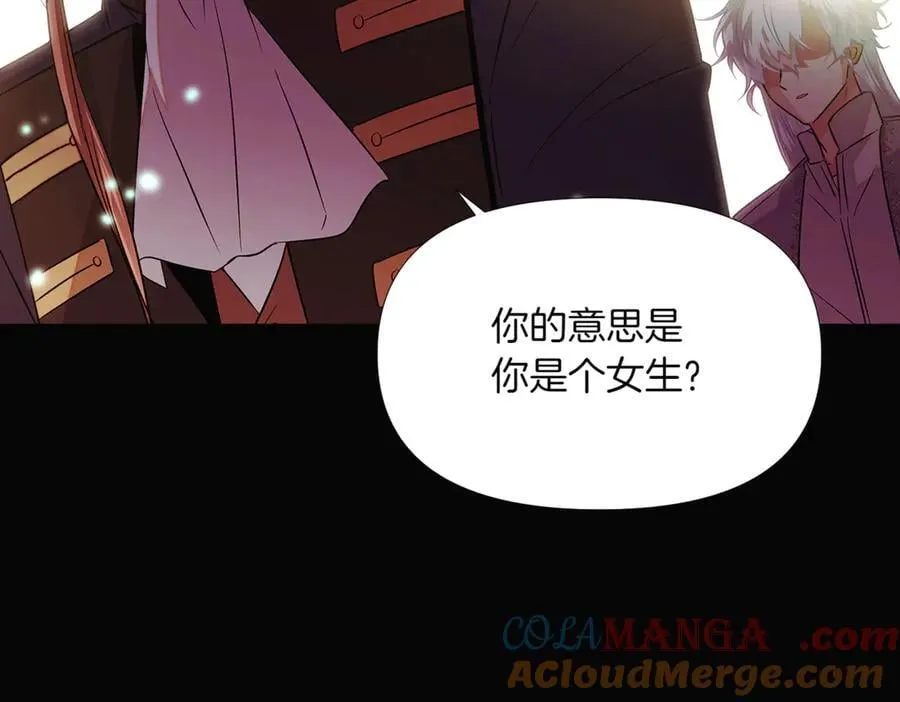 第147话 自爆身份 第133页