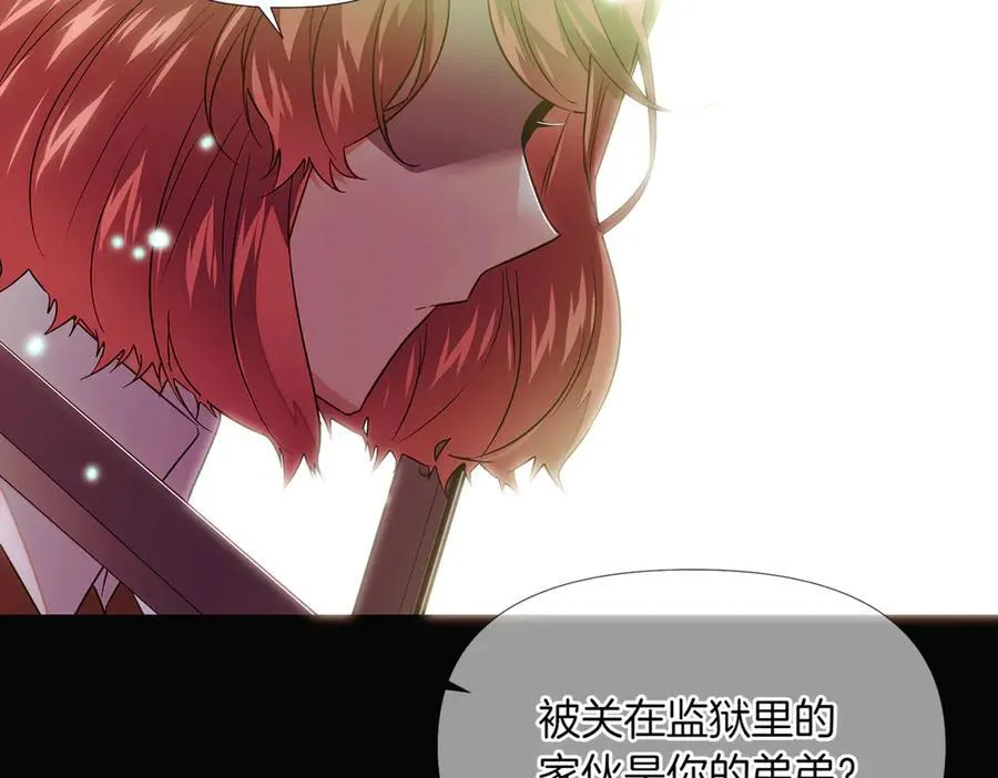 第147话 自爆身份 第135页
