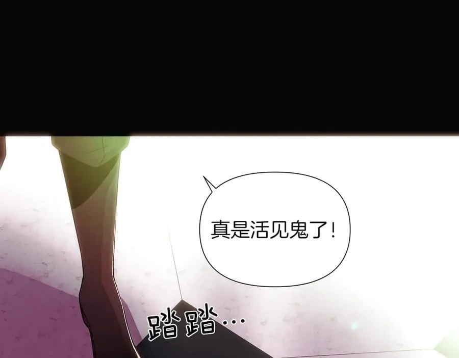 第147话 自爆身份 第139页