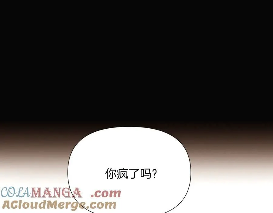 第147话 自爆身份 第141页