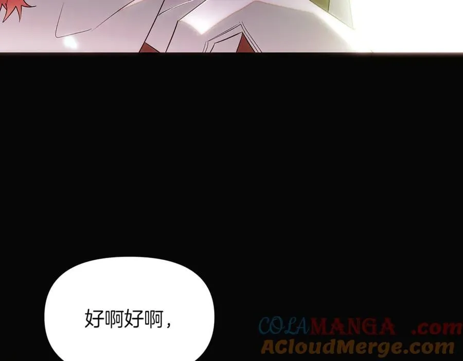 第147话 自爆身份 第145页