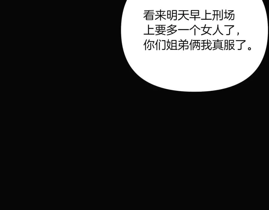 第147话 自爆身份 第147页