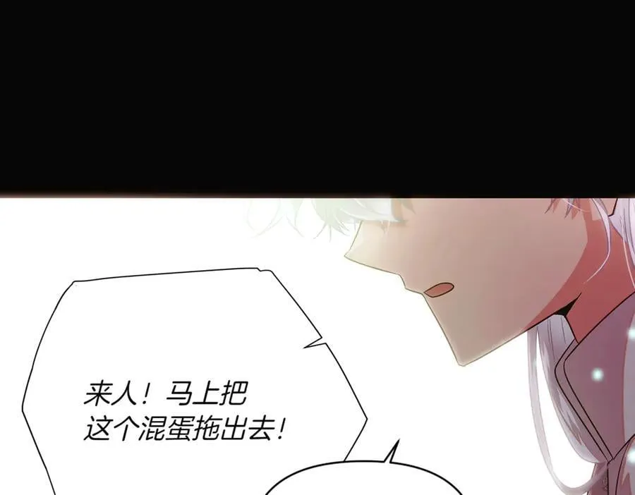 第147话 自爆身份 第148页