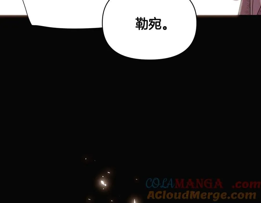 第147话 自爆身份 第149页