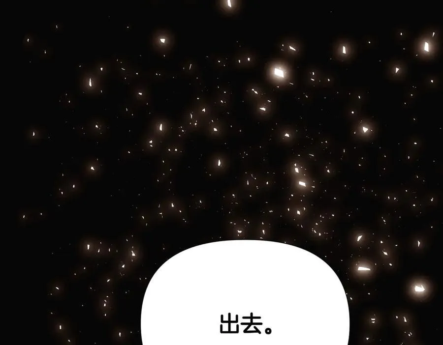 第147话 自爆身份 第150页