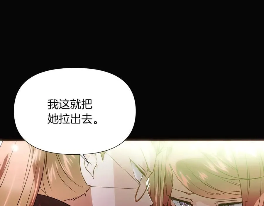第147话 自爆身份 第152页