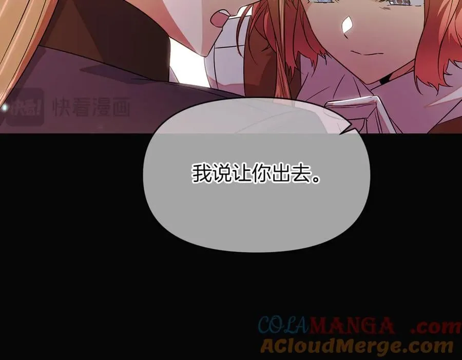 第147话 自爆身份 第153页