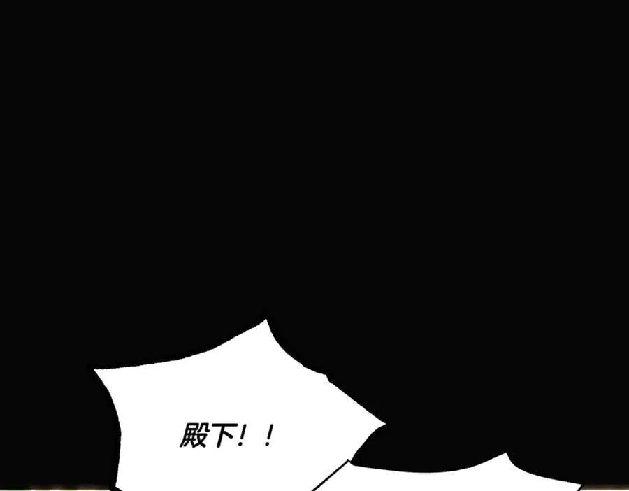 第147话 自爆身份 第156页