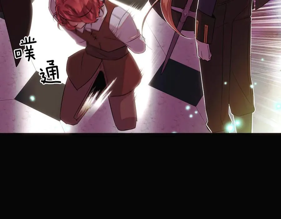 第147话 自爆身份 第163页
