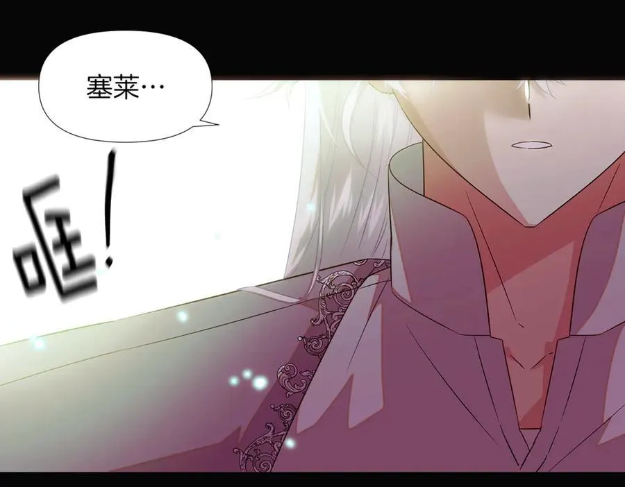 第147话 自爆身份 第167页
