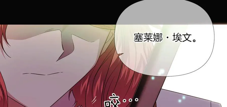 第147话 自爆身份 第171页