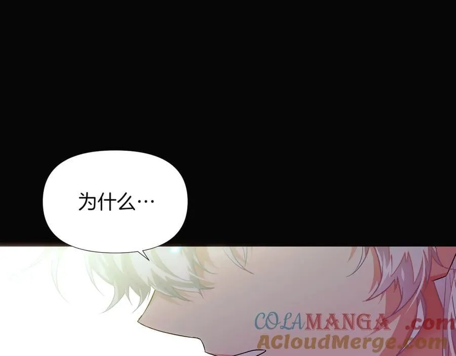 第147话 自爆身份 第173页