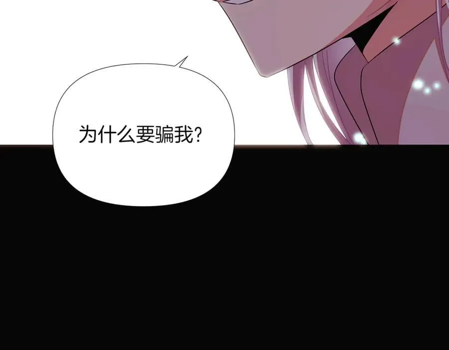 第147话 自爆身份 第174页