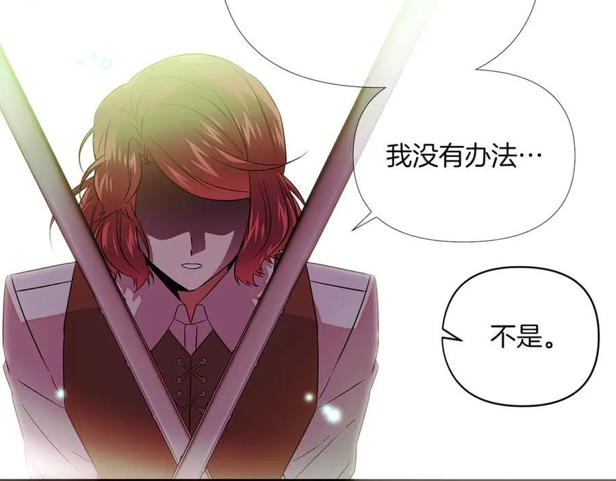 第147话 自爆身份 第176页