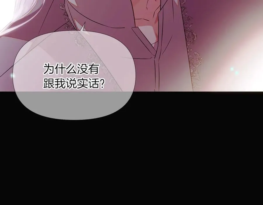 第147话 自爆身份 第179页