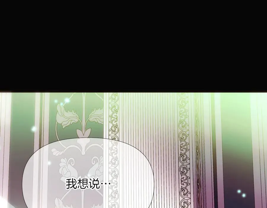 第147话 自爆身份 第182页