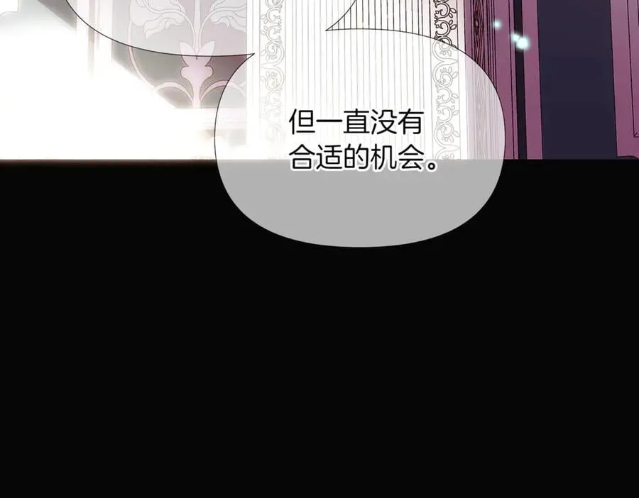 第147话 自爆身份 第183页