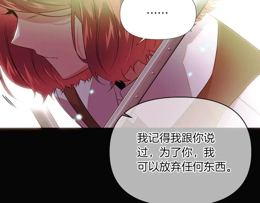 第147话 自爆身份 第187页