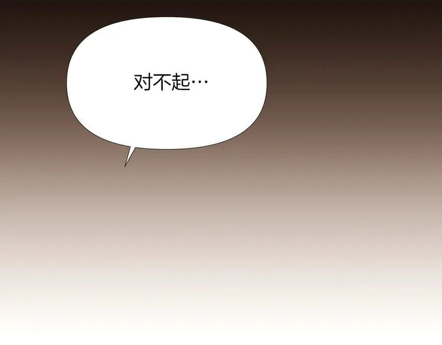 第147话 自爆身份 第191页