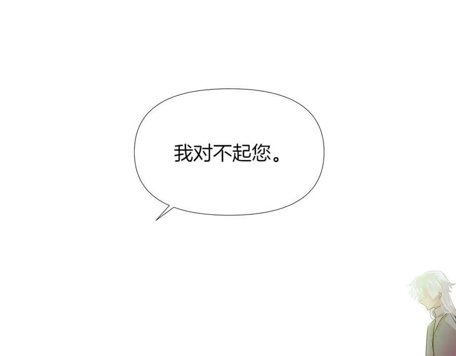 第147话 自爆身份 第192页
