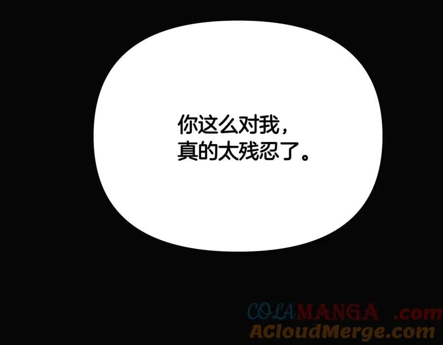 第147话 自爆身份 第197页