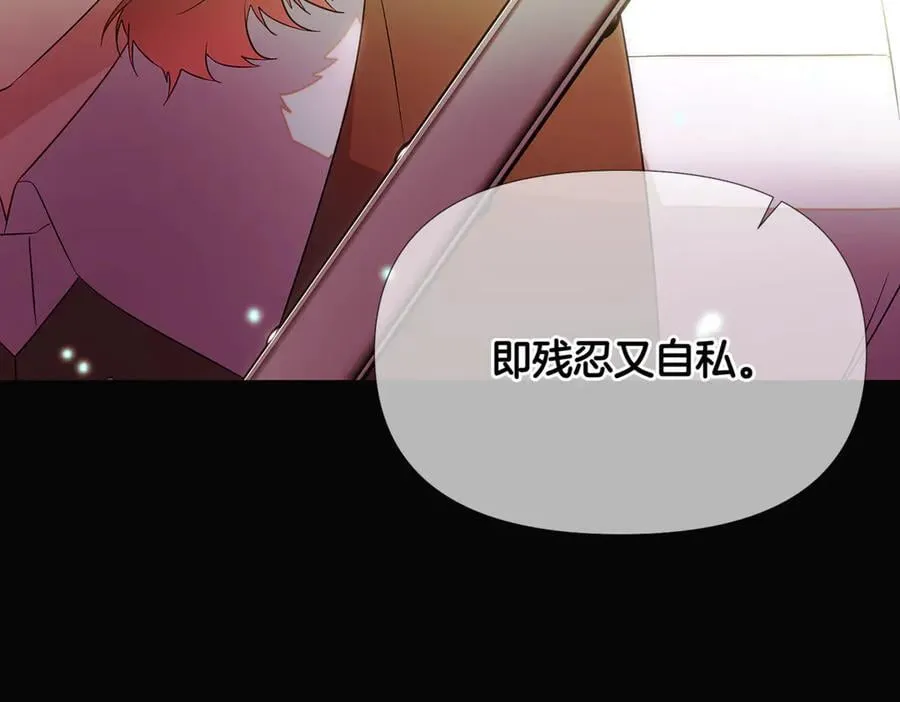 第147话 自爆身份 第200页