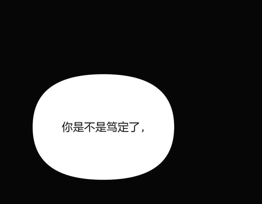 第147话 自爆身份 第203页