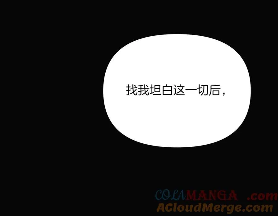 第147话 自爆身份 第205页