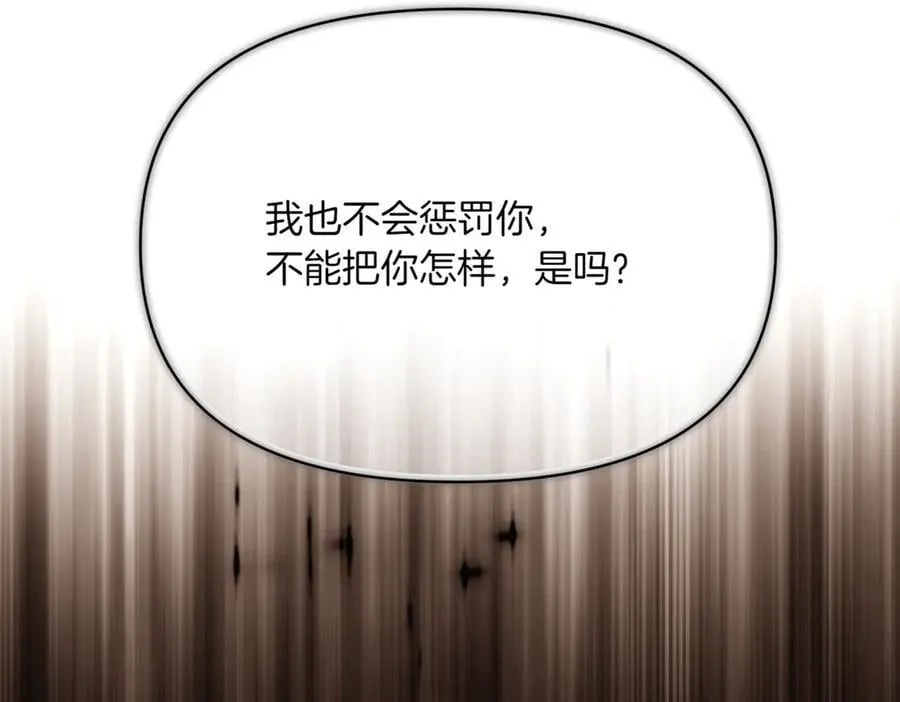 第147话 自爆身份 第211页
